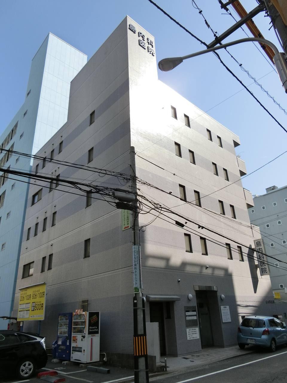 Shima Hospital — travel photo of The wartime hospital