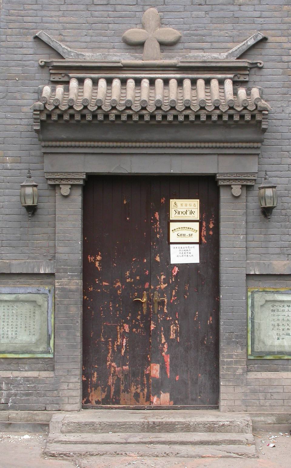 Gate Beijing Anglican Church — travel photo of Beijing