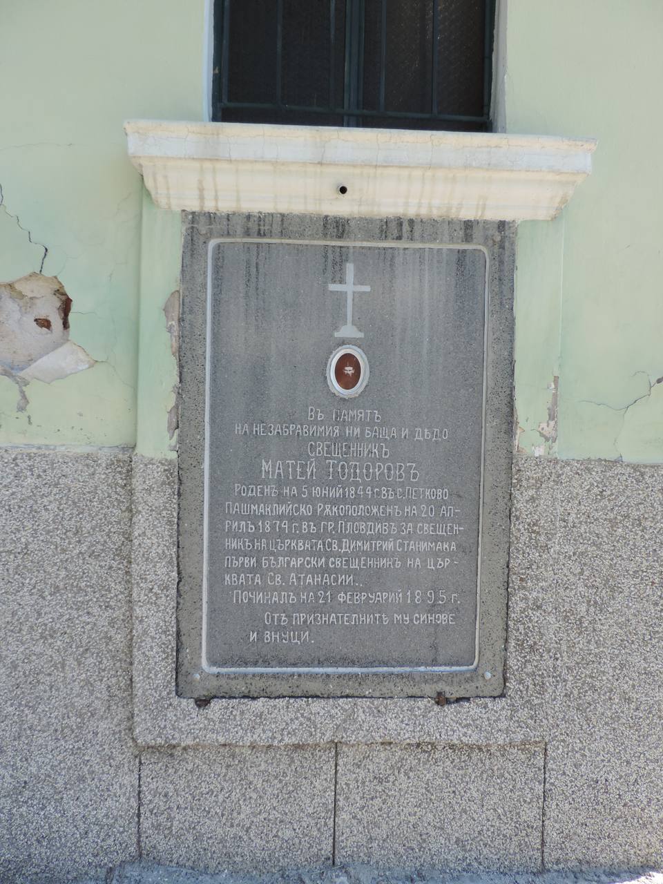Saint Athanasius of Alexandria Church, Asenovgrad, Bulgaria — travel photo of Asenovgrad, Plovdiv
